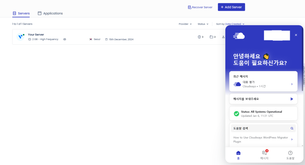 클라우드웨이즈가격 상담